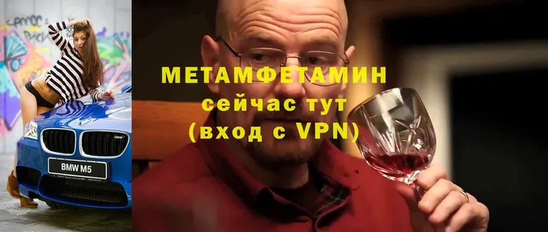 Первитин Декстрометамфетамин 99.9%  hydra как войти  Алейск  хочу наркоту 